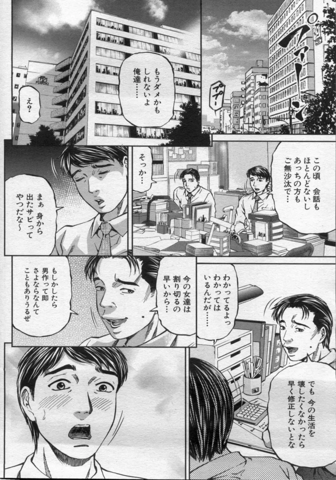 Manga Bon 2012-10 Fhentai - Page 122