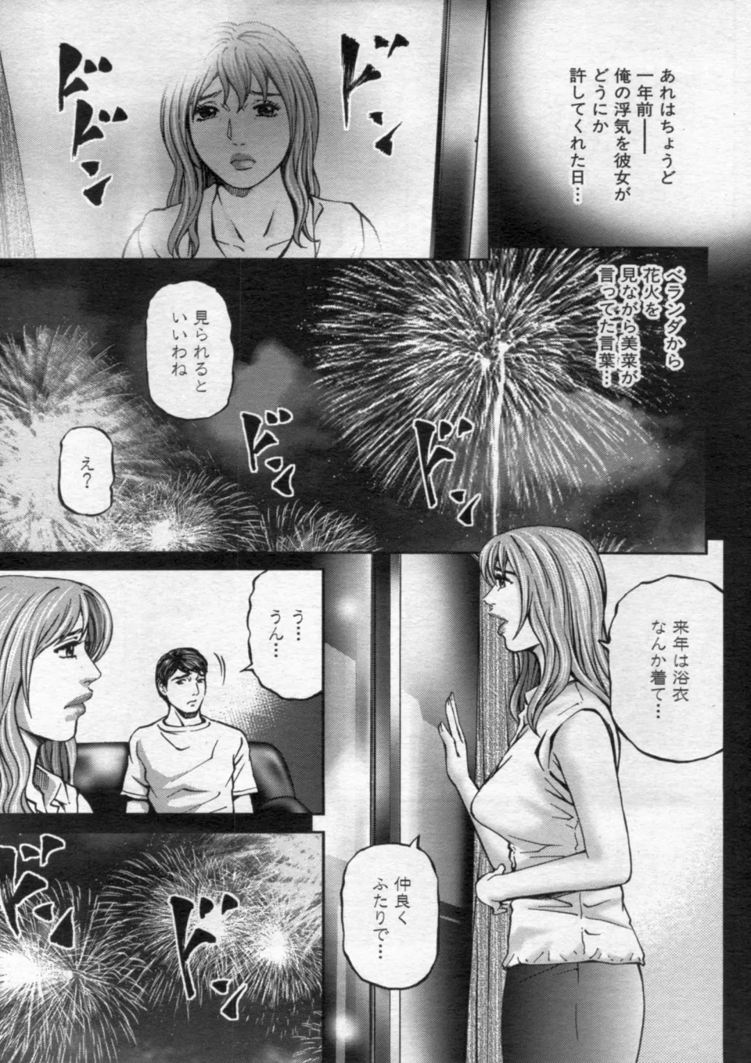 Manga Bon 2012-10 Fhentai - Page 129
