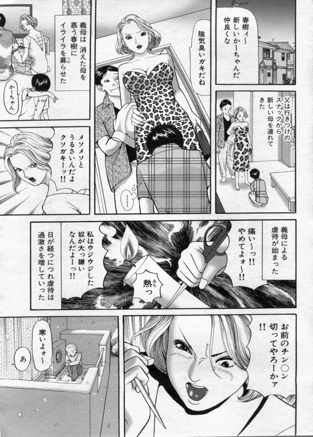 Manga Bon 2012-10 Fhentai - Page 13