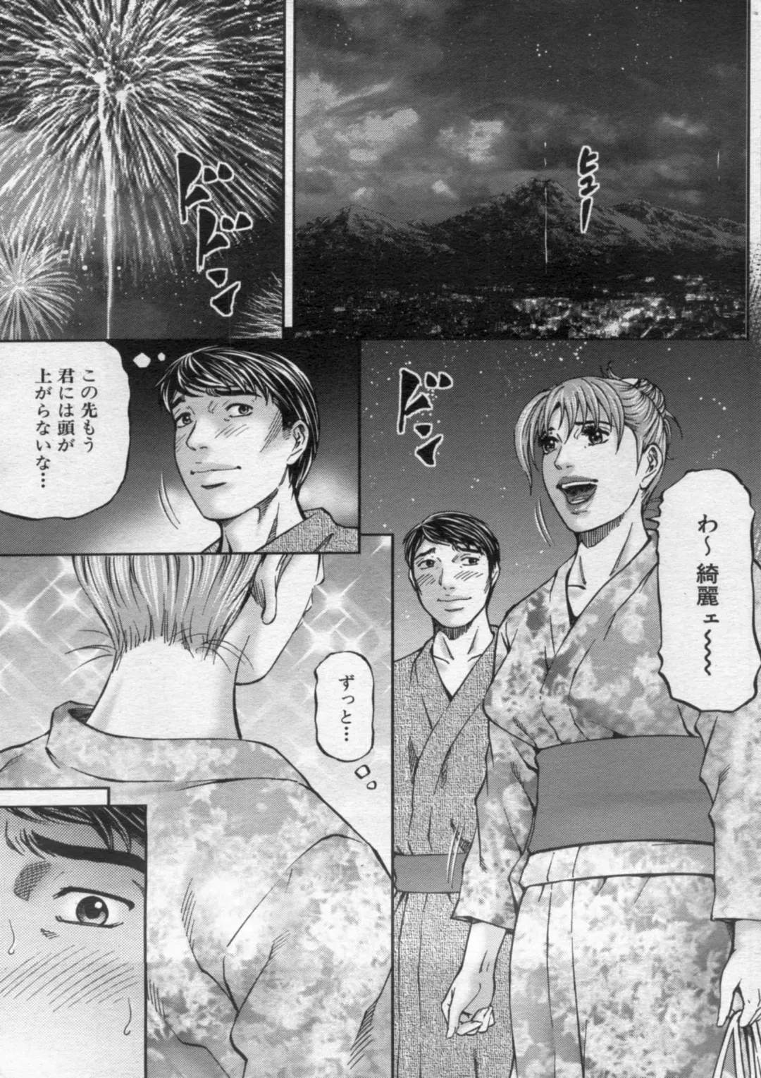 Manga Bon 2012-10 Fhentai - Page 131