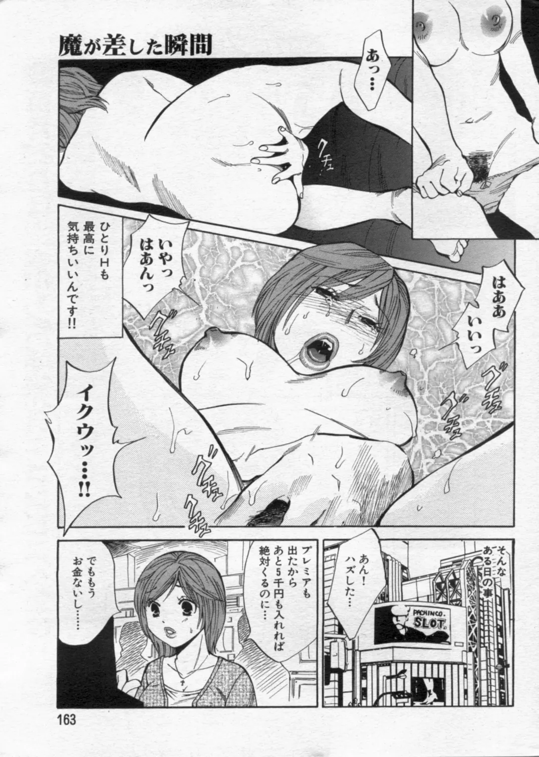 Manga Bon 2012-10 Fhentai - Page 163