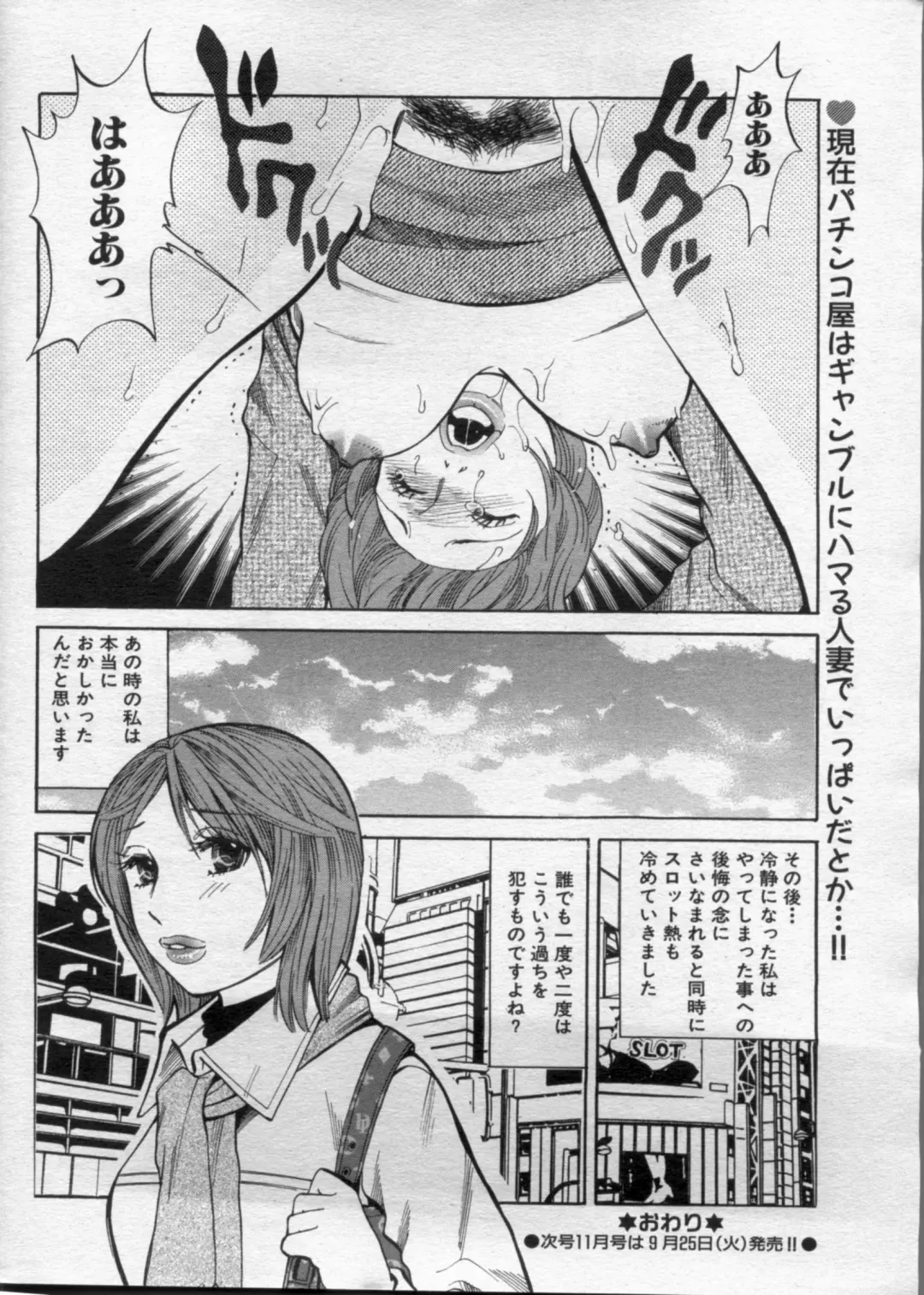 Manga Bon 2012-10 Fhentai - Page 166