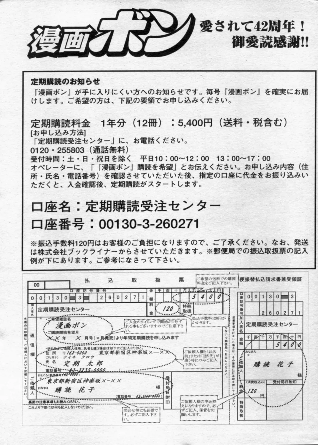 Manga Bon 2012-10 Fhentai - Page 167