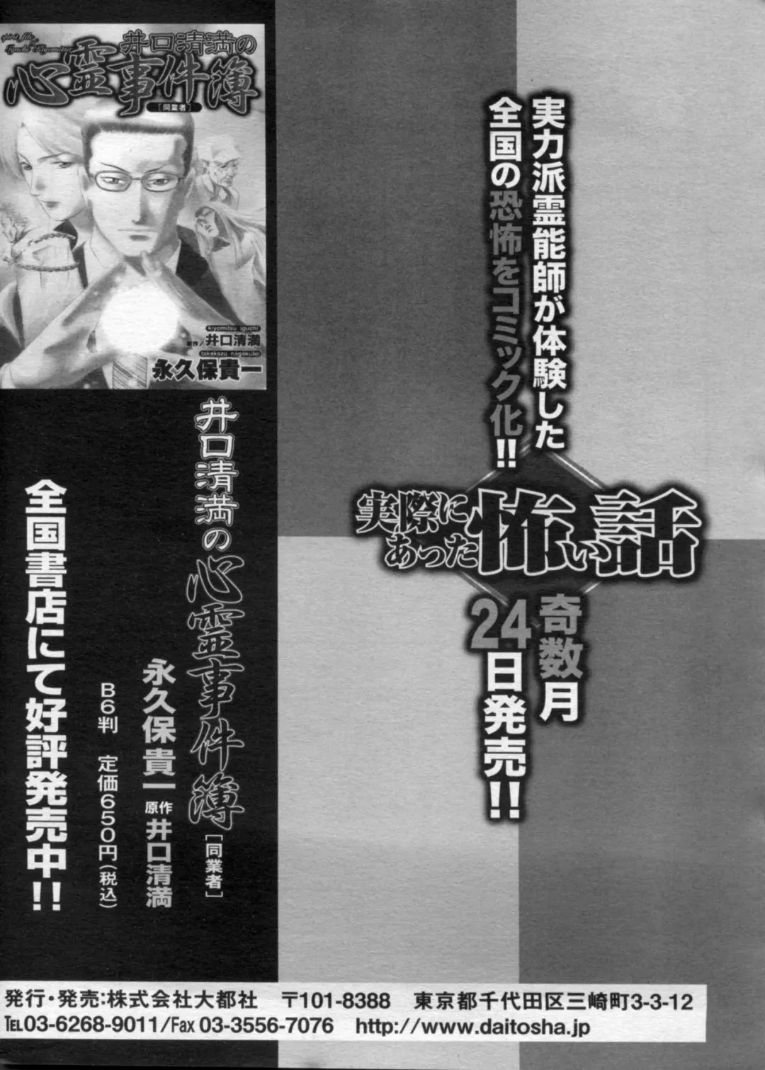 Manga Bon 2012-10 Fhentai - Page 168