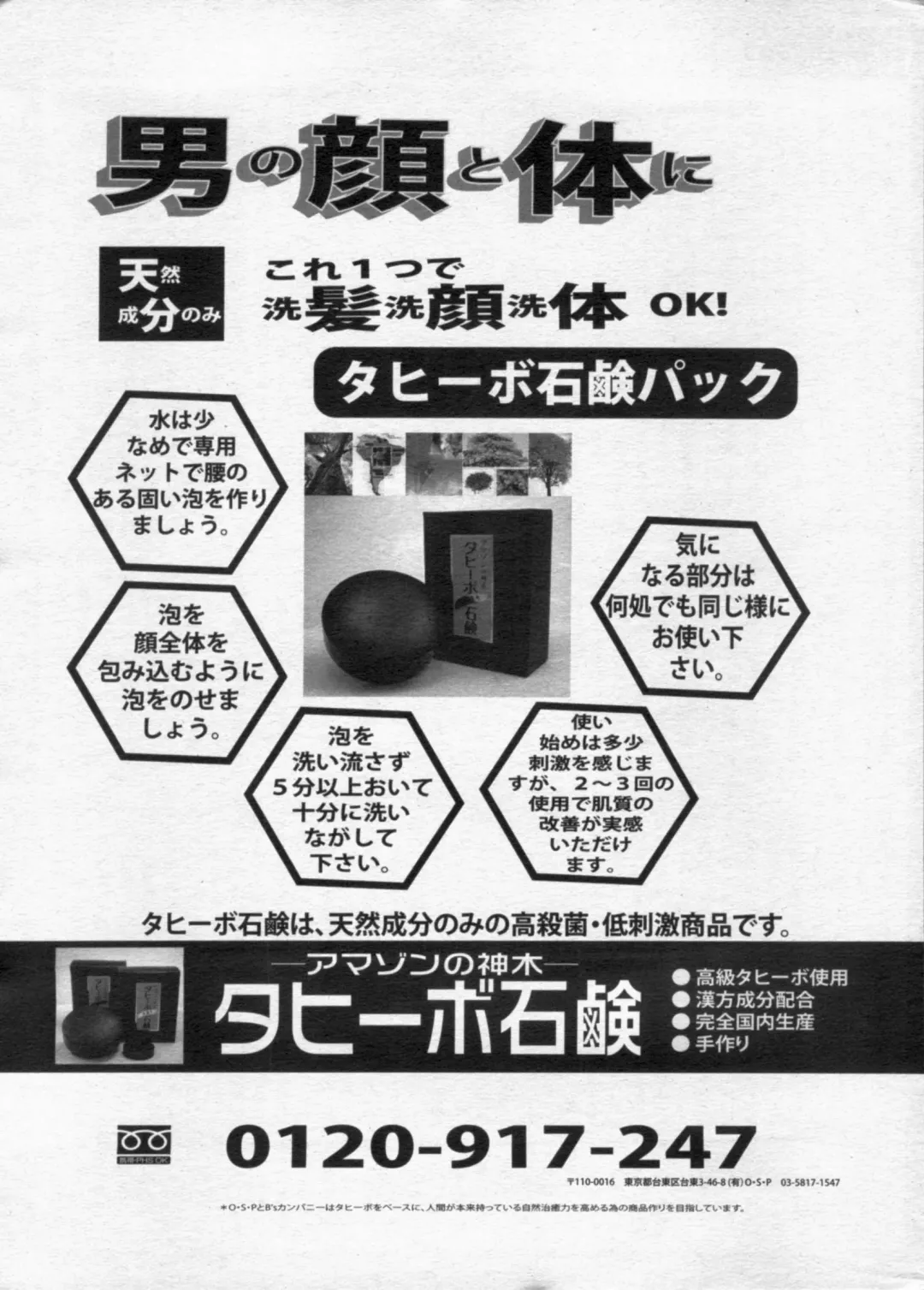 Manga Bon 2012-10 Fhentai - Page 171