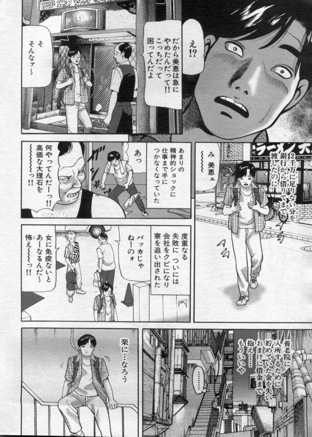 Manga Bon 2012-10 Fhentai - Page 20