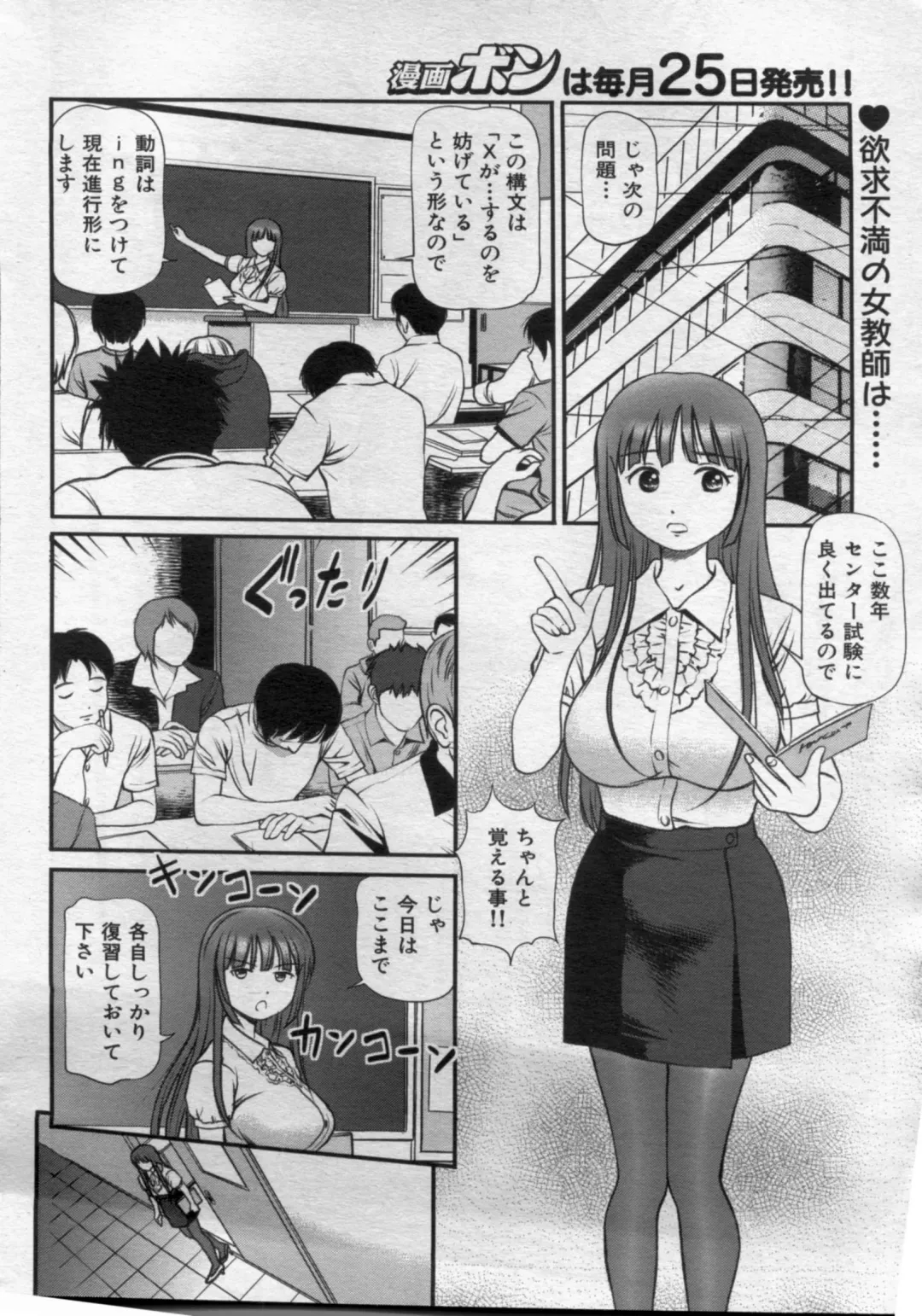 Manga Bon 2012-10 Fhentai - Page 36