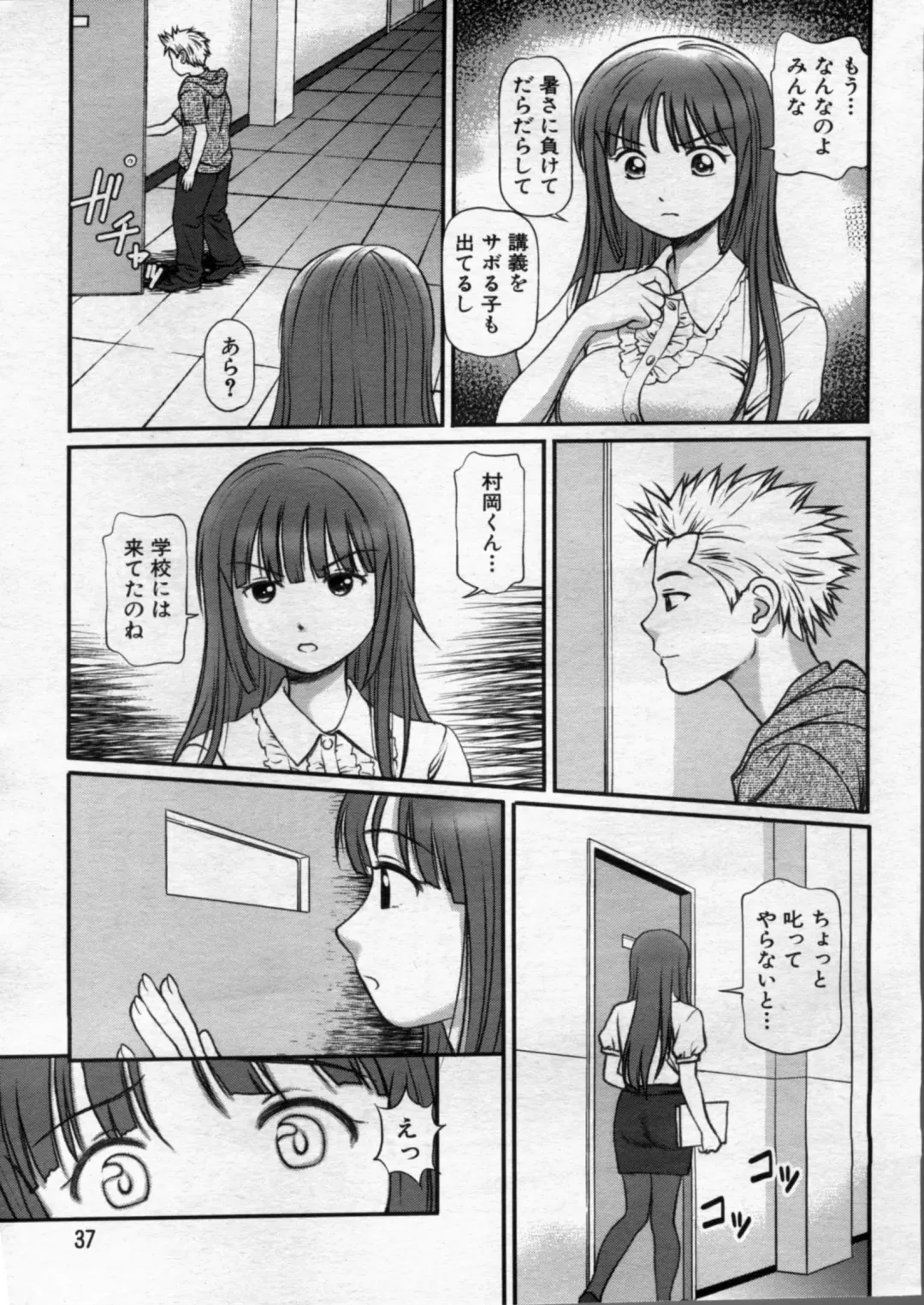 Manga Bon 2012-10 Fhentai - Page 37