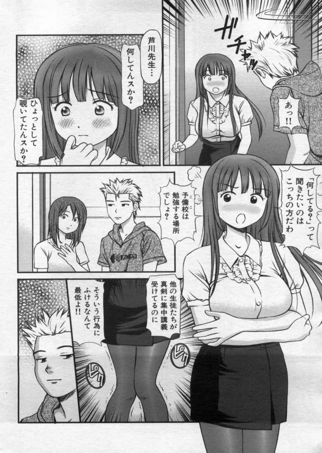 Manga Bon 2012-10 Fhentai - Page 40