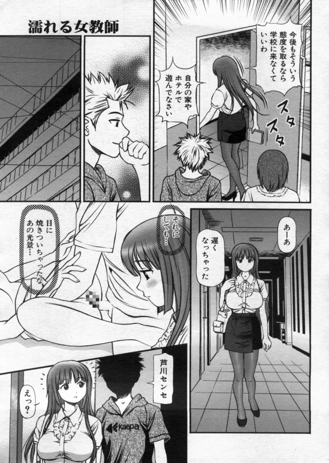 Manga Bon 2012-10 Fhentai - Page 41