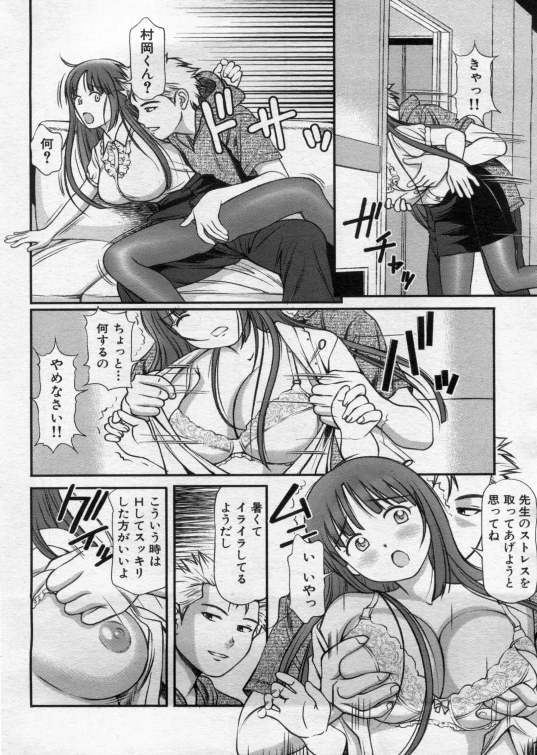 Manga Bon 2012-10 Fhentai - Page 42