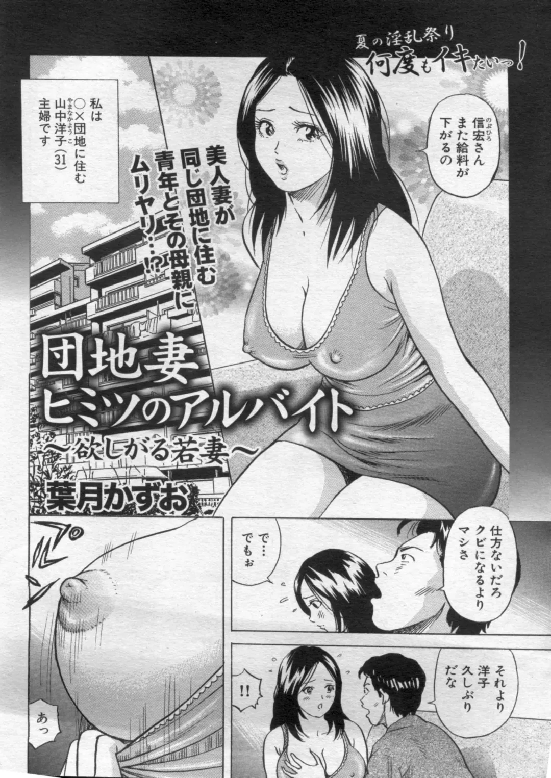 Manga Bon 2012-10 Fhentai - Page 56