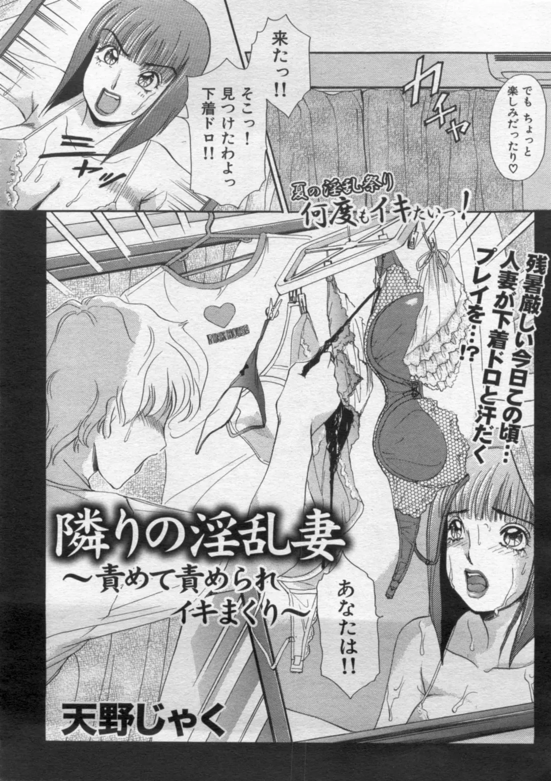 Manga Bon 2012-10 Fhentai - Page 74