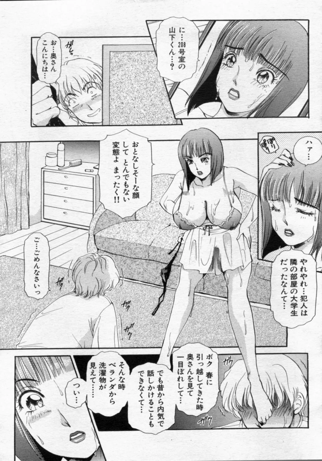 Manga Bon 2012-10 Fhentai - Page 75