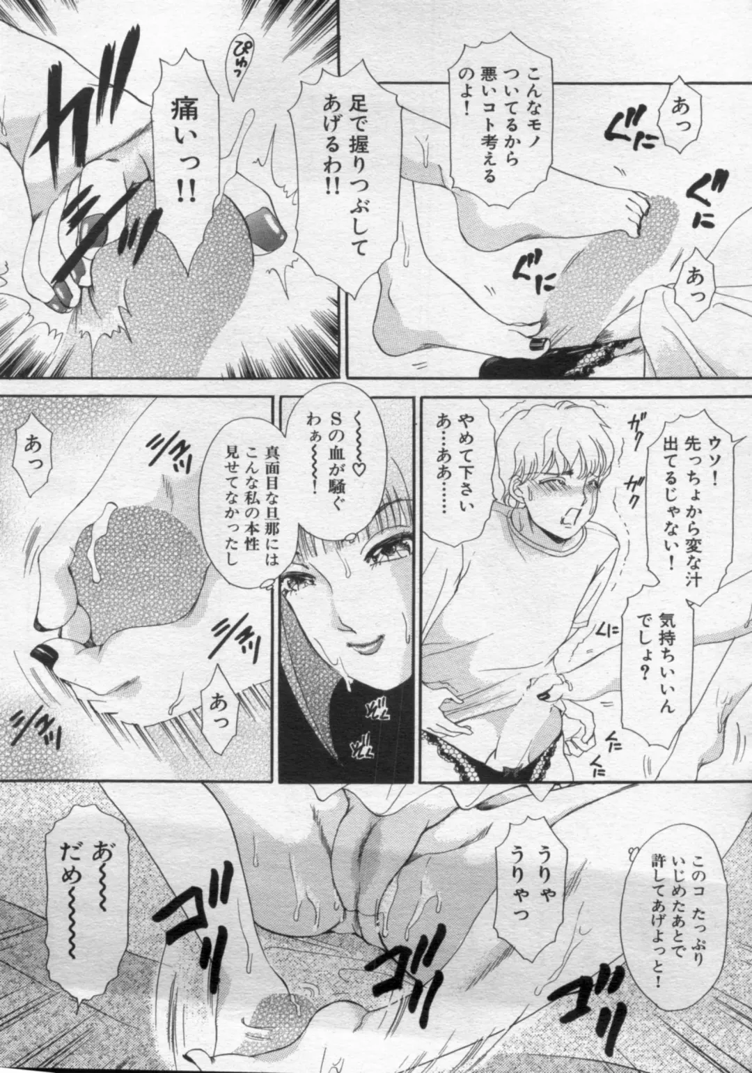 Manga Bon 2012-10 Fhentai - Page 78