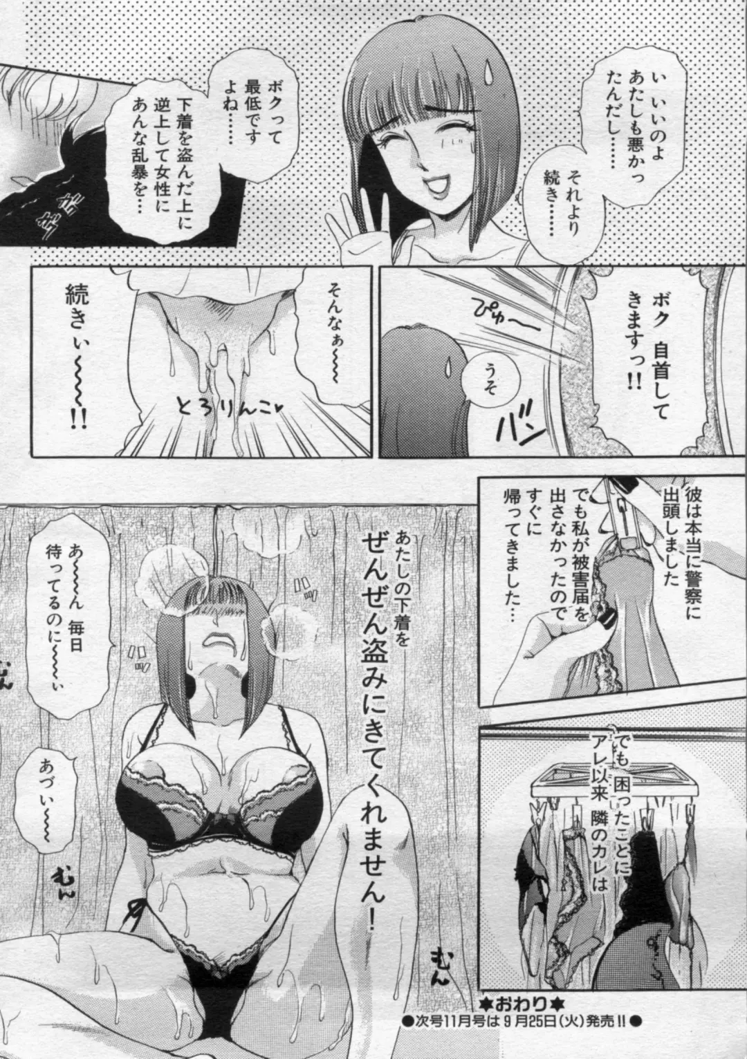 Manga Bon 2012-10 Fhentai - Page 90