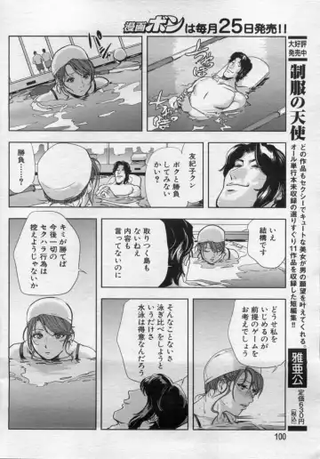 Manga Bon 2012-10 Fhentai - Page 100