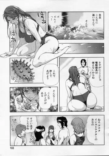 Manga Bon 2012-10 Fhentai - Page 103