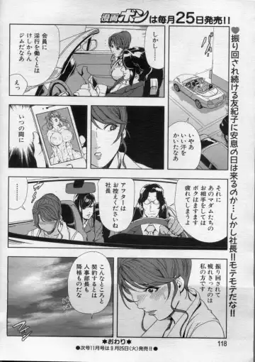 Manga Bon 2012-10 Fhentai - Page 118