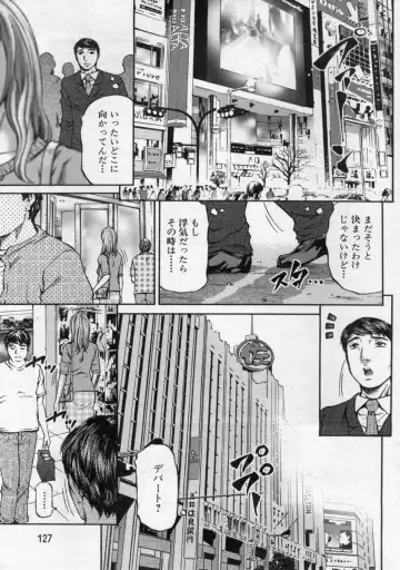 Manga Bon 2012-10 Fhentai - Page 127