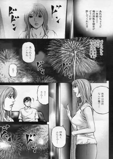 Manga Bon 2012-10 Fhentai - Page 129