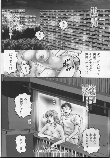 Manga Bon 2012-10 Fhentai - Page 140