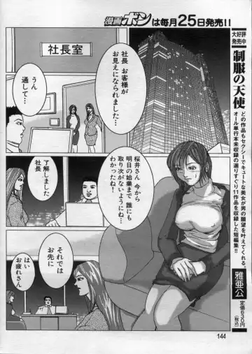 Manga Bon 2012-10 Fhentai - Page 144