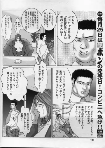 Manga Bon 2012-10 Fhentai - Page 146