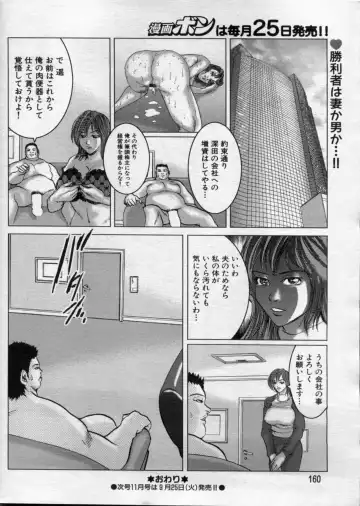 Manga Bon 2012-10 Fhentai - Page 160