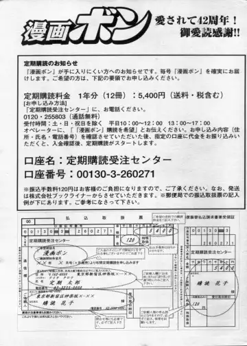 Manga Bon 2012-10 Fhentai - Page 167