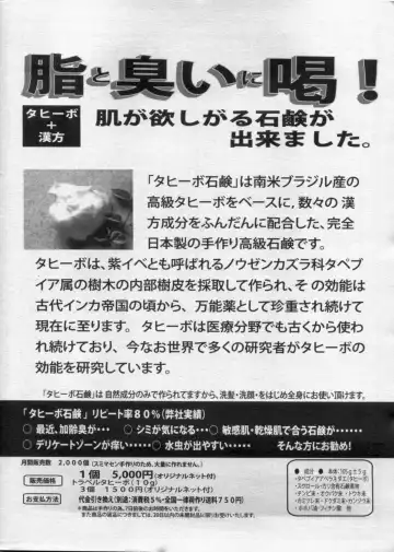 Manga Bon 2012-10 Fhentai - Page 170