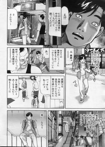 Manga Bon 2012-10 Fhentai - Page 20