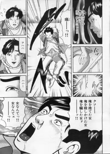Manga Bon 2012-10 Fhentai - Page 21