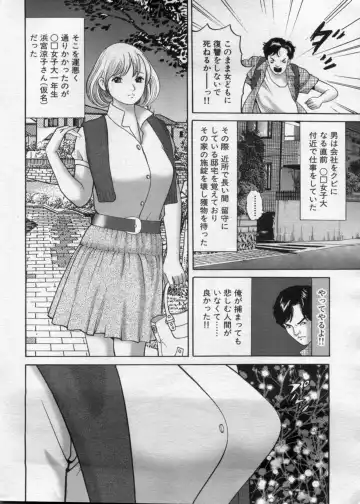 Manga Bon 2012-10 Fhentai - Page 22