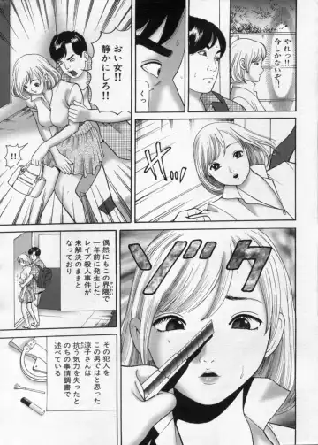 Manga Bon 2012-10 Fhentai - Page 23