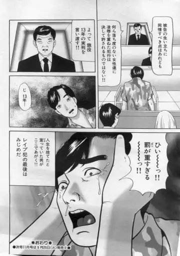 Manga Bon 2012-10 Fhentai - Page 34