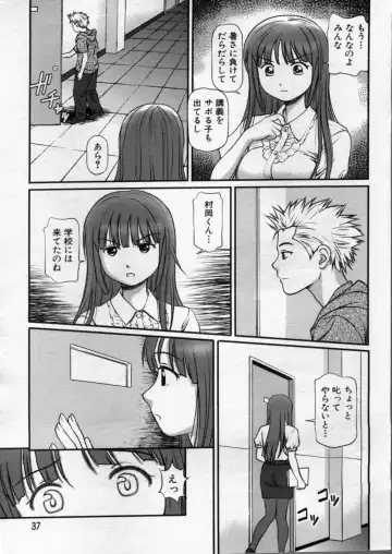 Manga Bon 2012-10 Fhentai - Page 37