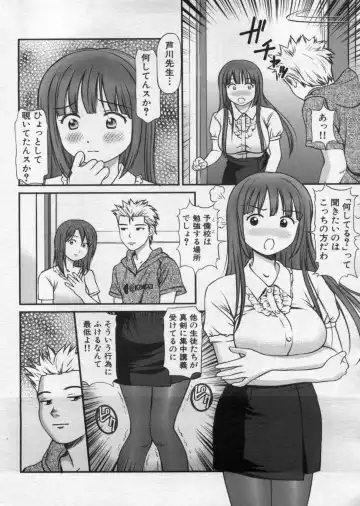 Manga Bon 2012-10 Fhentai - Page 40