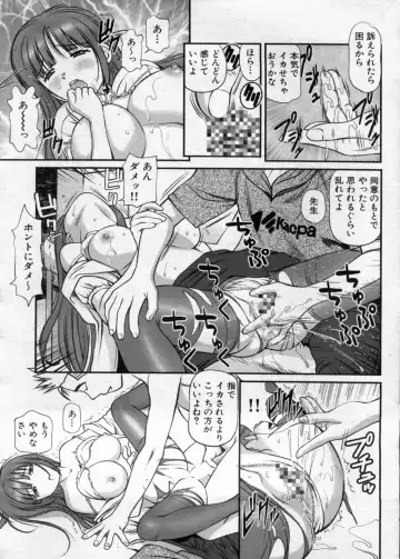 Manga Bon 2012-10 Fhentai - Page 45
