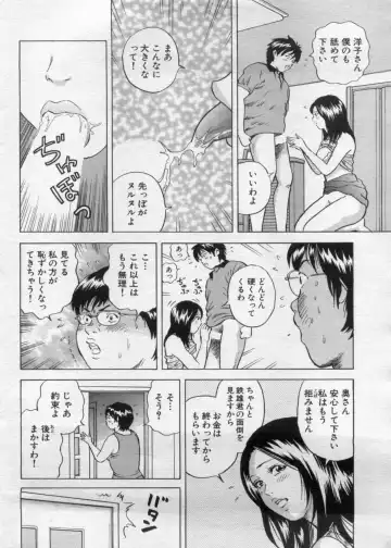 Manga Bon 2012-10 Fhentai - Page 66