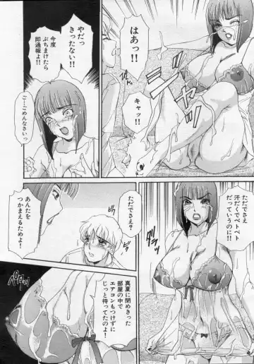 Manga Bon 2012-10 Fhentai - Page 79