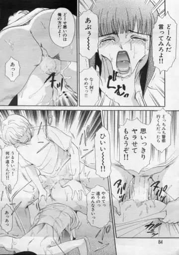 Manga Bon 2012-10 Fhentai - Page 84