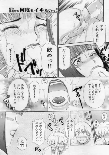 Manga Bon 2012-10 Fhentai - Page 89