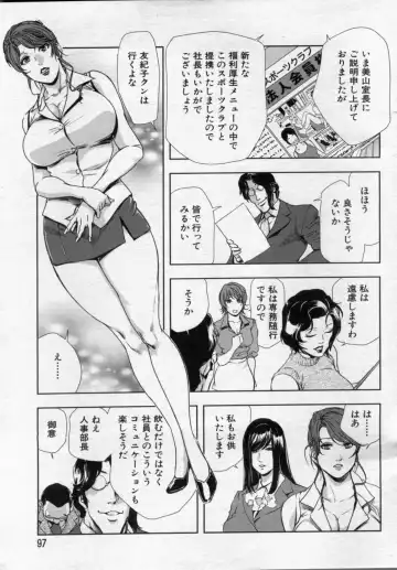 Manga Bon 2012-10 Fhentai - Page 97