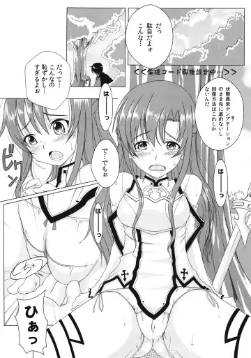 [Yamai] Yuuwaku Temptation Fhentai - Page 4