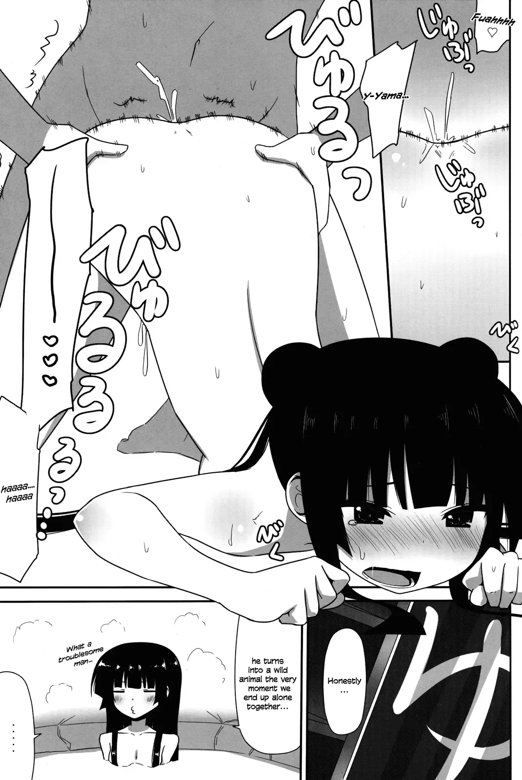 [Nase] Fushikawa Kokoro to Kozukuri Shitai! | I Want to Make a Baby with Fushikawa Kokoro Fhentai - Page 17