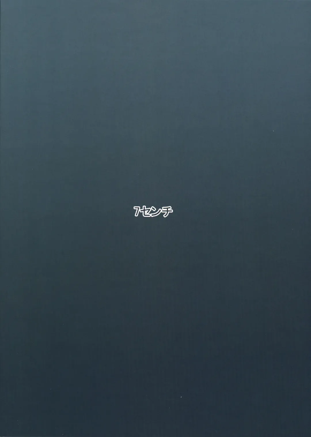 [Nase] Fushikawa Kokoro to Kozukuri Shitai! | I Want to Make a Baby with Fushikawa Kokoro Fhentai - Page 2