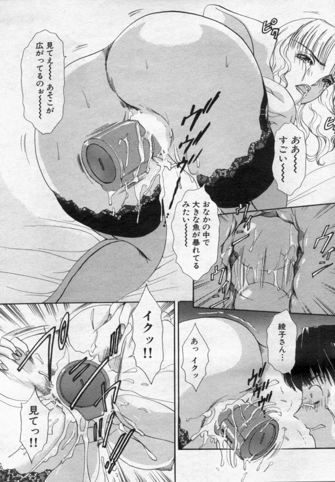 Manga Bon 2012-07 Fhentai - Page 105