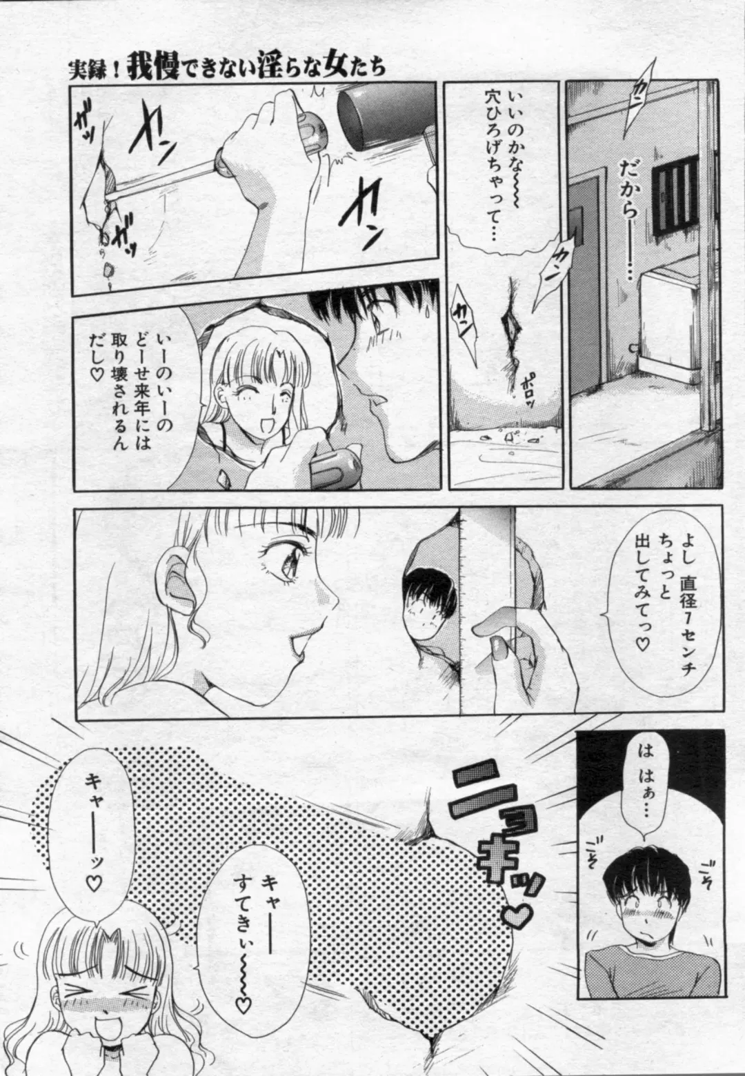 Manga Bon 2012-07 Fhentai - Page 113