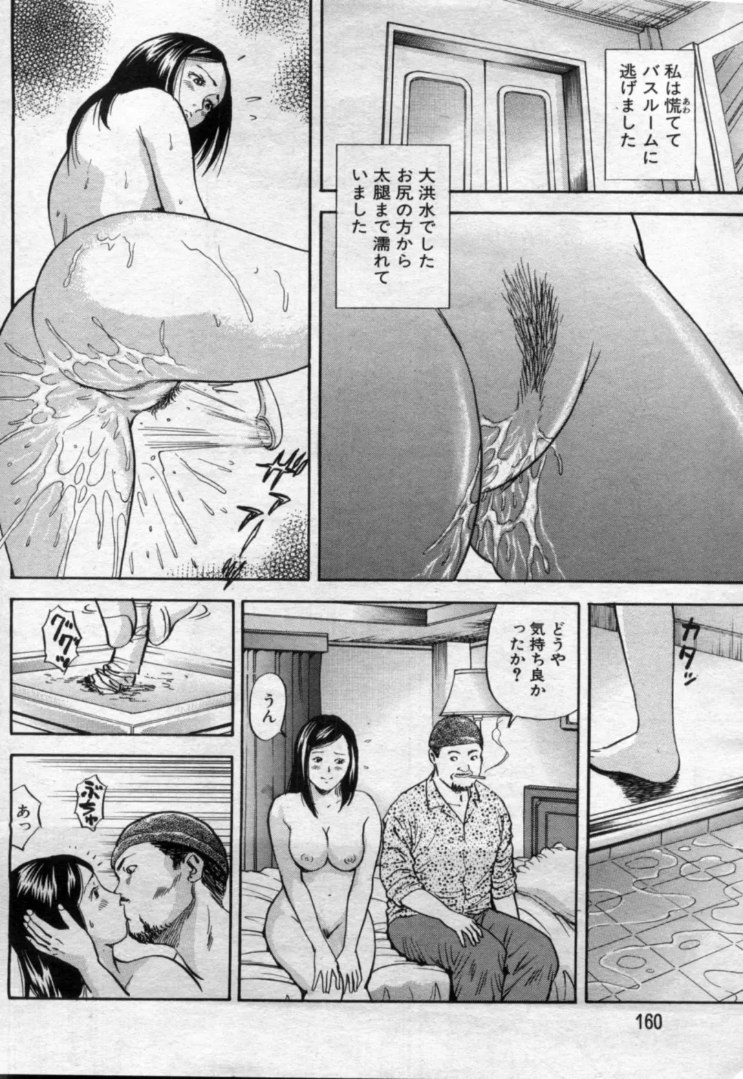 Manga Bon 2012-07 Fhentai - Page 160